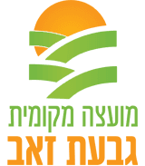 גבעת זאב