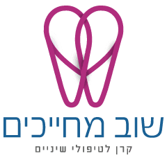 קרן שוב מחייכים