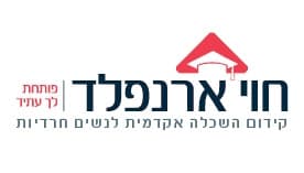 ארנפלד