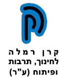 קרן רמלה