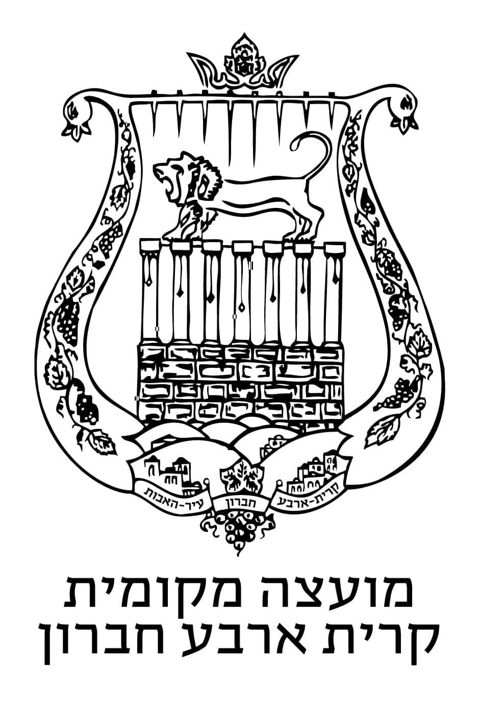 קרית ארבע