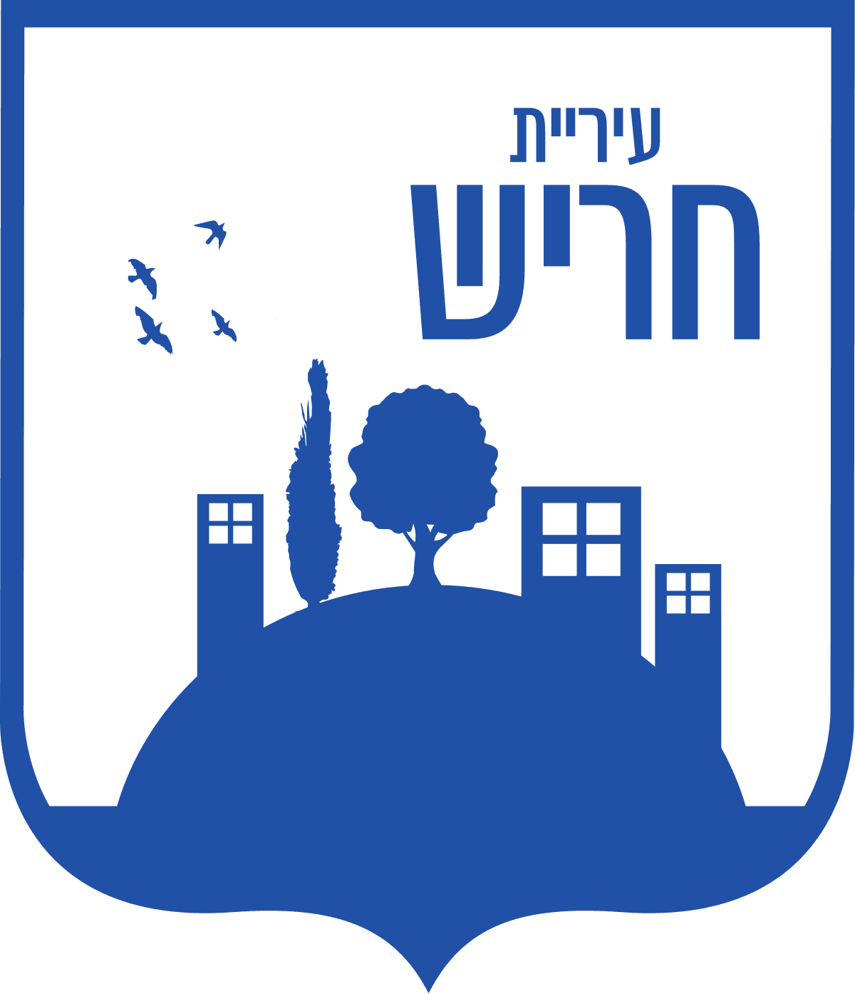 חריש