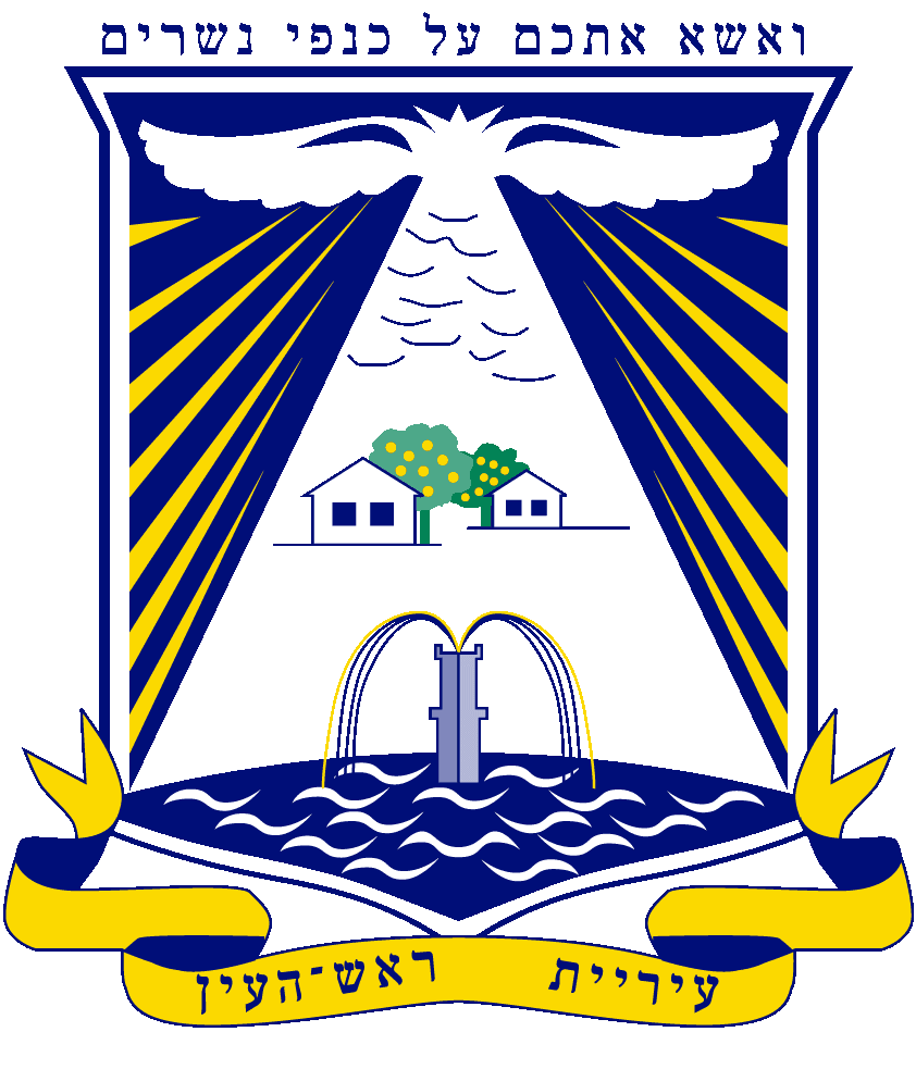 ראש העין