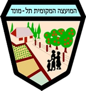 תל מונד