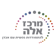 עמותת אלה