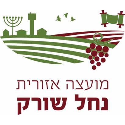 נחל שורק