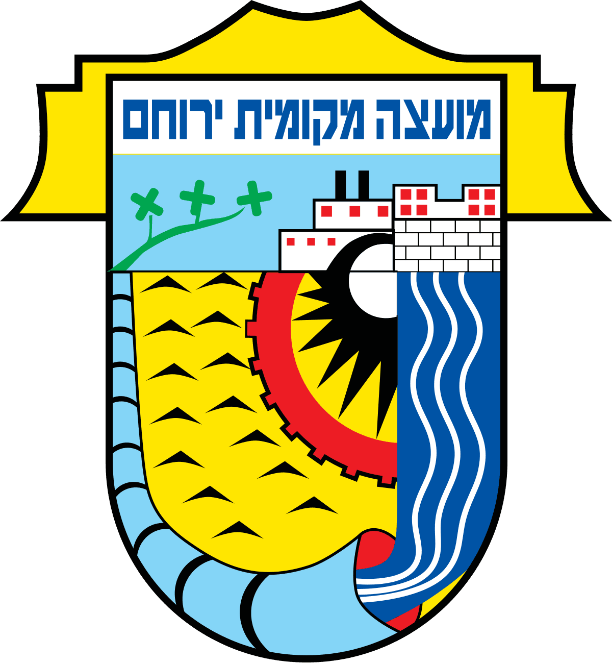 ירוחם