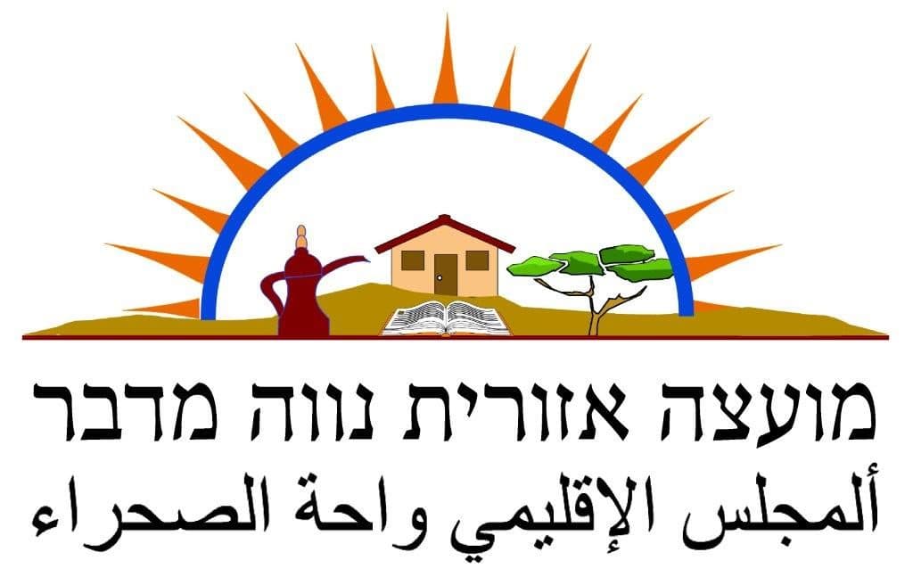 נווה מדבר