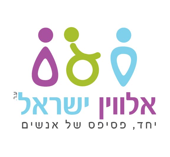 עמותת אלווין