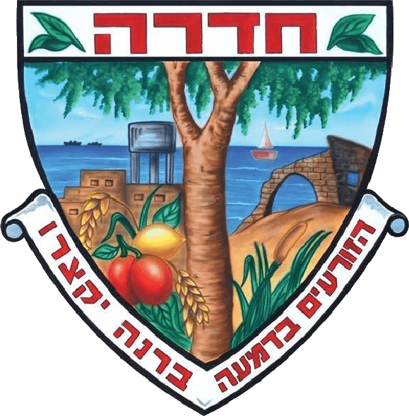 חדרה