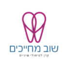 קרן שוב מחייכים