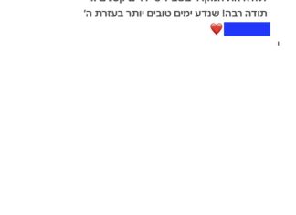 מכתב תודה למקרה 124323