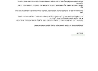 מכתב תודה למקרה 136110