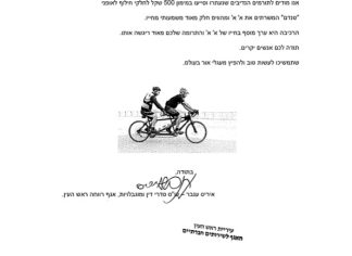 מכתב תודה למקרה 136162