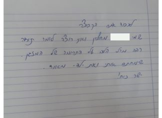 מכתב תודה למקרה 136729