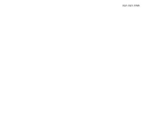 מכתב תודה למקרה 137816