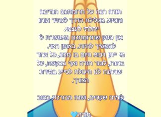 מכתב תודה למקרה 138081