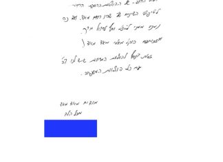 מכתב תודה למקרה 121470