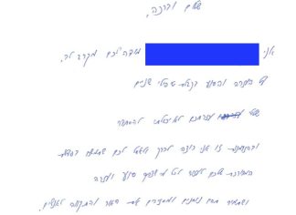 מכתב תודה למקרה 122226
