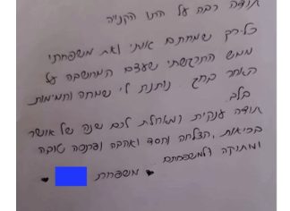 מכתב תודה למקרה 122909