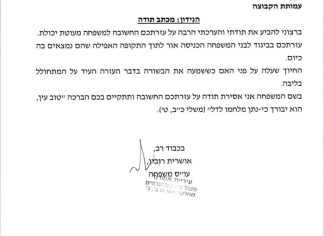 מכתב תודה למקרה 122941