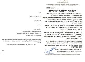 מכתב תודה למקרה 123158