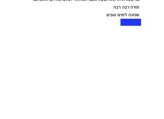 מכתב תודה למקרה 123529
