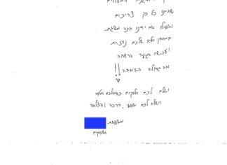מכתב תודה למקרה 123622