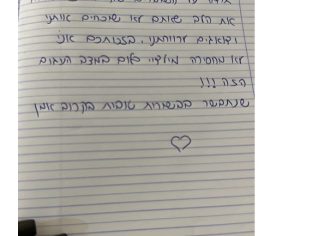 מכתב תודה למקרה 124333