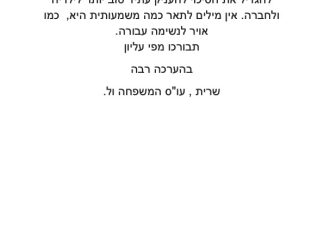 מכתב תודה למקרה 124428