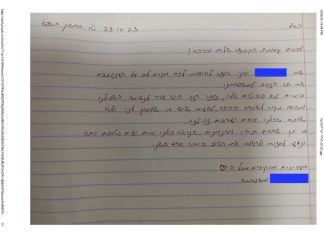 מכתב תודה למקרה 125192