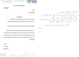 מכתבי תודה למקרה 125271