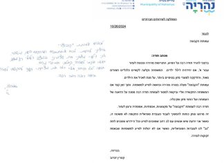 2 מכתבי תודה למקרה 125319
