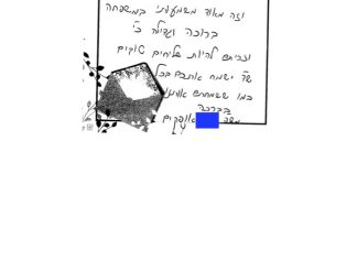 מכתב תודה למקרה 125369