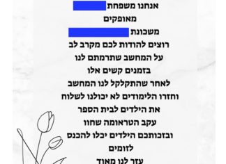 מכתב תודה למקרה 125373