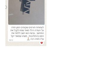 מכתב תודה למקרה 125961