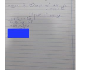 מכתב תודה למקרה 125996