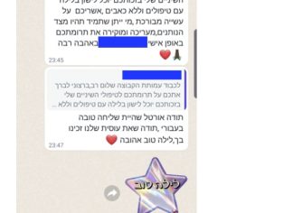 מכתב תודה למקרה 126017