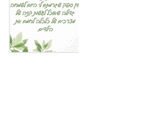 מכתב תודה למקרה 126649
