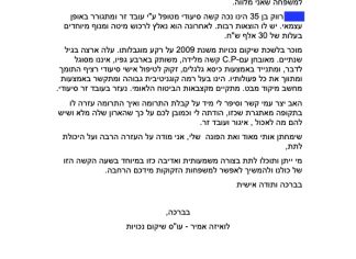 מכתב תודה למקרה 126653