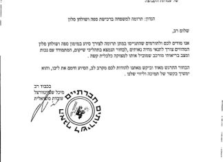 מכתב תודה למקרה 126704