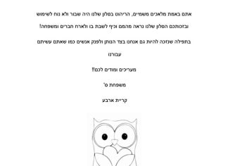 מכתב תודה למקרה 126707