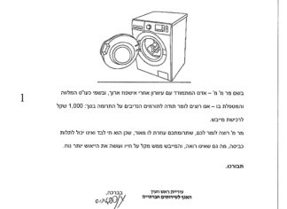 מכתב תודה למקרה 126979
