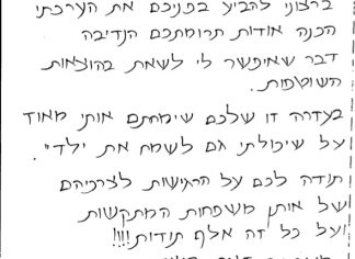 מכתב תודה למקרה 127071
