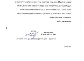 מכתב תודה למקרה 127235