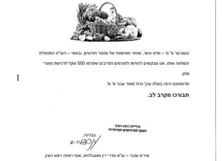 מכתב תודה למקרה 127265