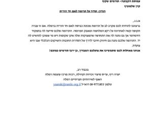 מכתב תודה למקרה 127384