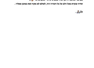 מכתב תודה למקרה 127635