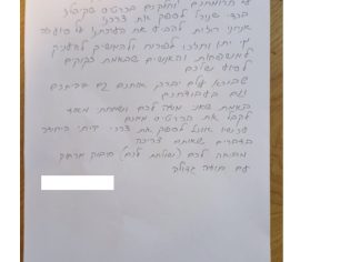 מכתב תודה למקרה 127717