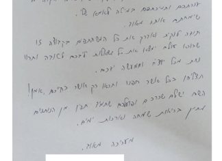 מכתב תודה למקרה 134732